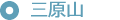 登龍峠