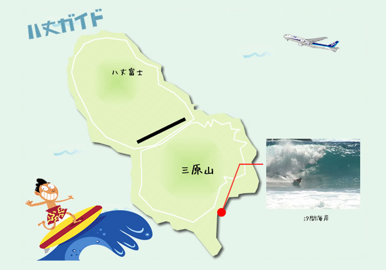 八丈島 サーフィンマップ