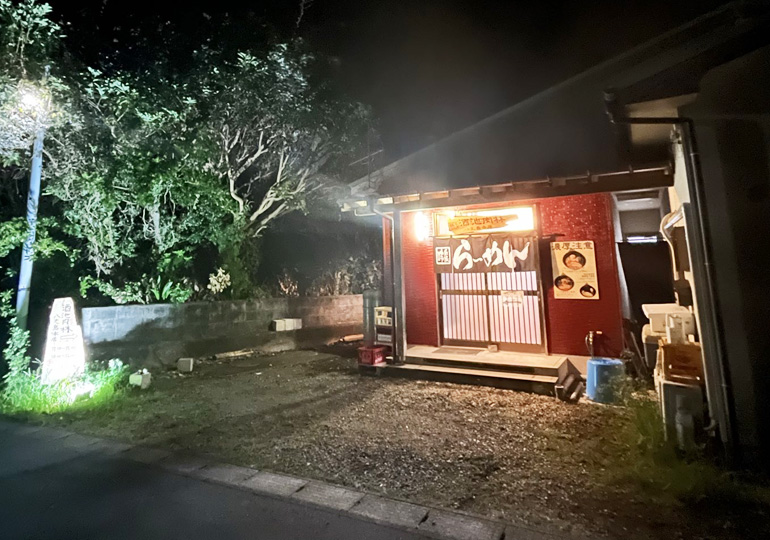 八丈島 酒池肉林 外観