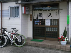 八丈島郷土料理　すし処銀八