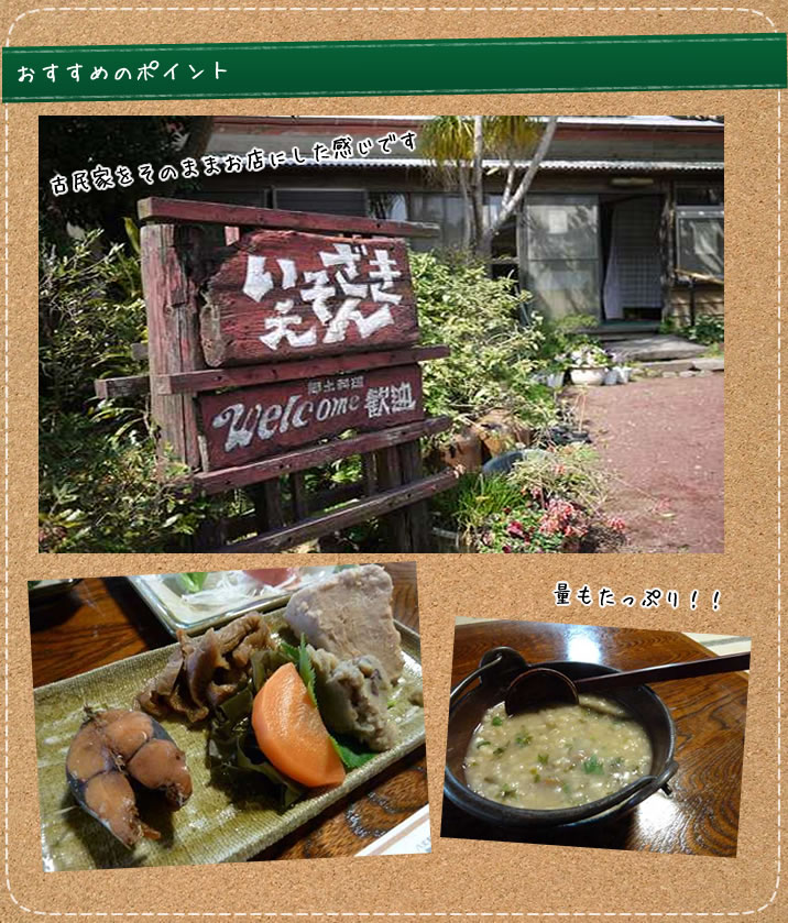 いそぎえん